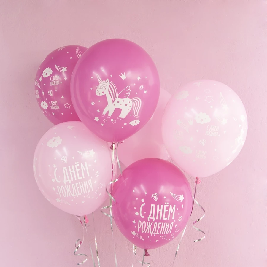 Воздушный Шар Радужный единорог, С Днем Рождения!