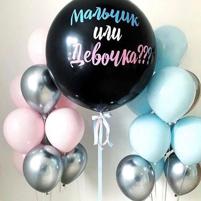 Композиция шаров на определение пола «Решающий день»